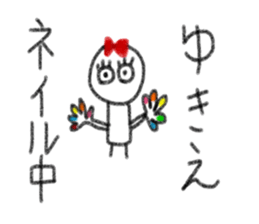 My name is Yukie. sticker #13753413