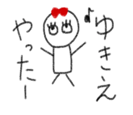 My name is Yukie. sticker #13753415