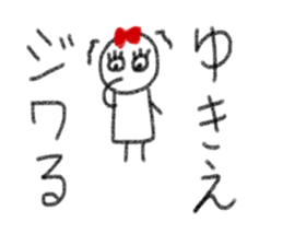 My name is Yukie. sticker #13753416