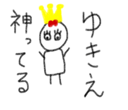 My name is Yukie. sticker #13753417