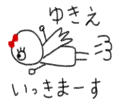 My name is Yukie. sticker #13753419