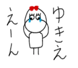 My name is Yukie. sticker #13753420