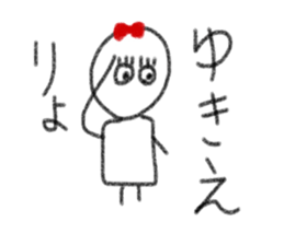 My name is Yukie. sticker #13753421