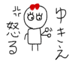 My name is Yukie. sticker #13753423