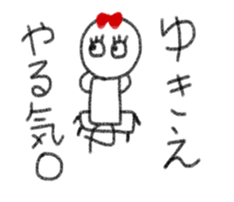 My name is Yukie. sticker #13753424