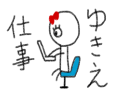 My name is Yukie. sticker #13753425