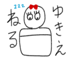 My name is Yukie. sticker #13753427