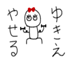 My name is Yukie. sticker #13753428