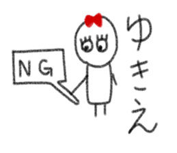 My name is Yukie. sticker #13753433