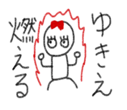 My name is Yukie. sticker #13753436