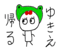 My name is Yukie. sticker #13753438