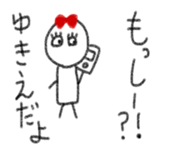 My name is Yukie. sticker #13753440