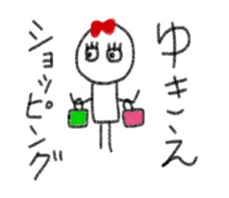 My name is Yukie. sticker #13753443