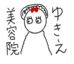 My name is Yukie. sticker #13753444