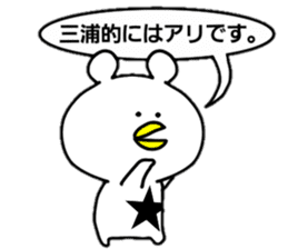 miura name sticker #13753582