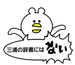 miura name sticker #13753583