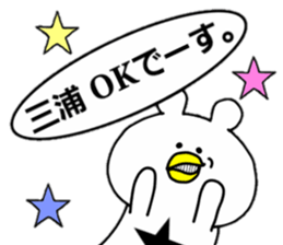 miura name sticker #13753584