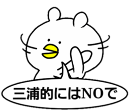 miura name sticker #13753585