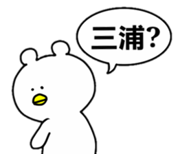 miura name sticker #13753587