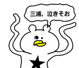 miura name sticker #13753588