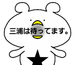 miura name sticker #13753592