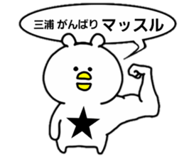 miura name sticker #13753593