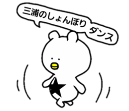 miura name sticker #13753594