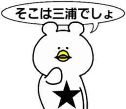 miura name sticker #13753595