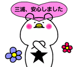 miura name sticker #13753596