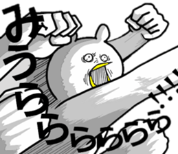 miura name sticker #13753597