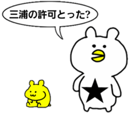 miura name sticker #13753600