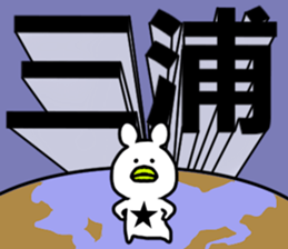 miura name sticker #13753603