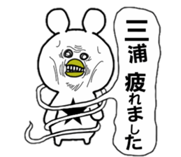 miura name sticker #13753604