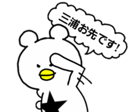 miura name sticker #13753605