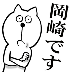 The sticker which Okazaki use