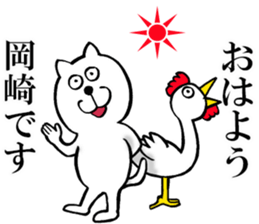 The sticker which Okazaki use sticker #13753751