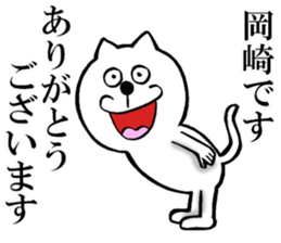 The sticker which Okazaki use sticker #13753753