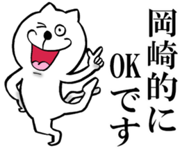 The sticker which Okazaki use sticker #13753754