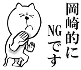 The sticker which Okazaki use sticker #13753755