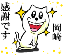 The sticker which Okazaki use sticker #13753757