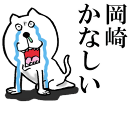 The sticker which Okazaki use sticker #13753759