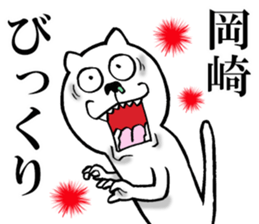 The sticker which Okazaki use sticker #13753762