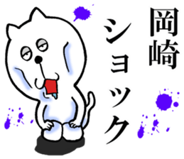 The sticker which Okazaki use sticker #13753763