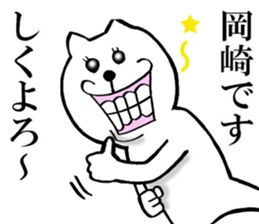 The sticker which Okazaki use sticker #13753766