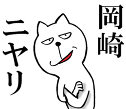 The sticker which Okazaki use sticker #13753767