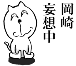 The sticker which Okazaki use sticker #13753768