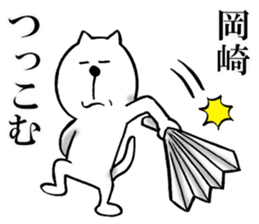 The sticker which Okazaki use sticker #13753769