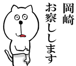 The sticker which Okazaki use sticker #13753772