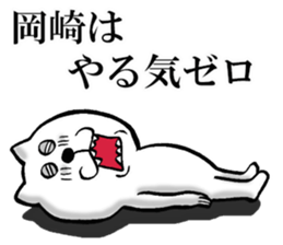 The sticker which Okazaki use sticker #13753773