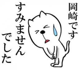 The sticker which Okazaki use sticker #13753775